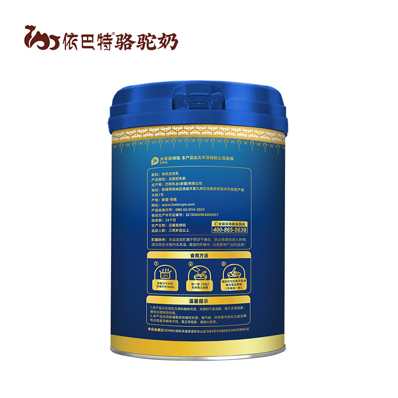 依巴特有機(jī)純駝乳粉罐裝1.jpg