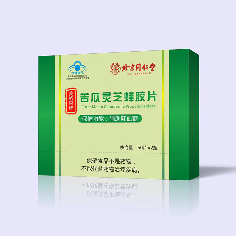 北京同仁堂(四川)健康藥業(yè)有限公司苦瓜靈芝風膠片.jpg 北京同仁堂(四川)健康藥業(yè)有限公司苦瓜靈芝風膠片.jpg