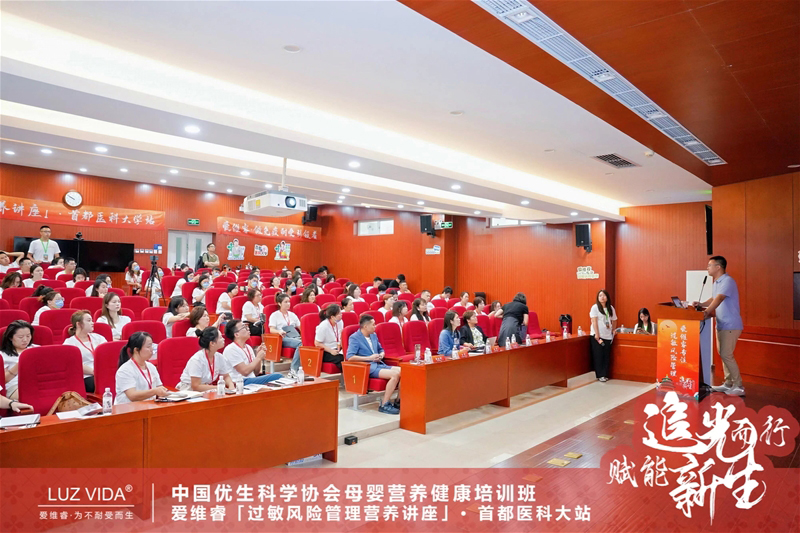 愛(ài)維睿過(guò)敏風(fēng)險(xiǎn)管理營(yíng)養(yǎng)講座02.jpg 愛(ài)維睿過(guò)敏風(fēng)險(xiǎn)管理營(yíng)養(yǎng)講座02.jpg