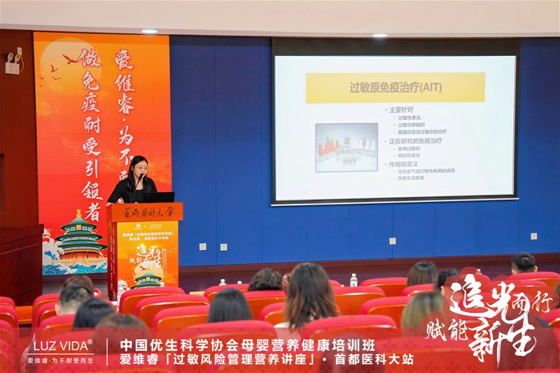 愛(ài)維睿過(guò)敏風(fēng)險(xiǎn)管理營(yíng)養(yǎng)講座09.jpg 愛(ài)維睿過(guò)敏風(fēng)險(xiǎn)管理營(yíng)養(yǎng)講座09.jpg