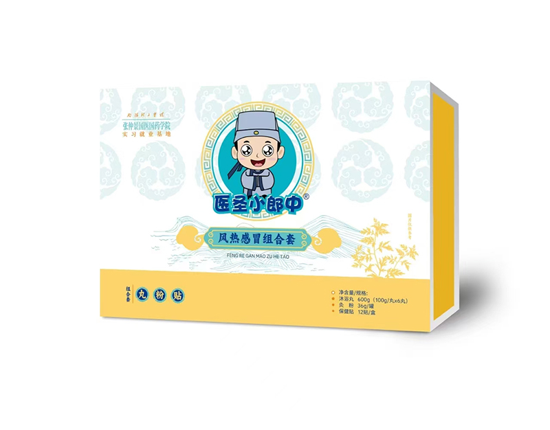 醫(yī)圣小郎中風(fēng)寒感冒組合套.jpg 醫(yī)圣小郎中風(fēng)寒感冒組合套.jpg