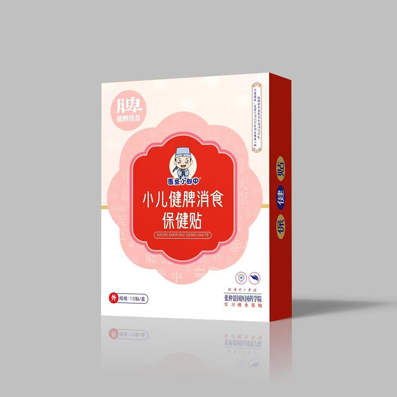 醫(yī)圣小郎中小兒健脾消食保健貼.jpg 醫(yī)圣小郎中小兒健脾消食保健貼.jpg