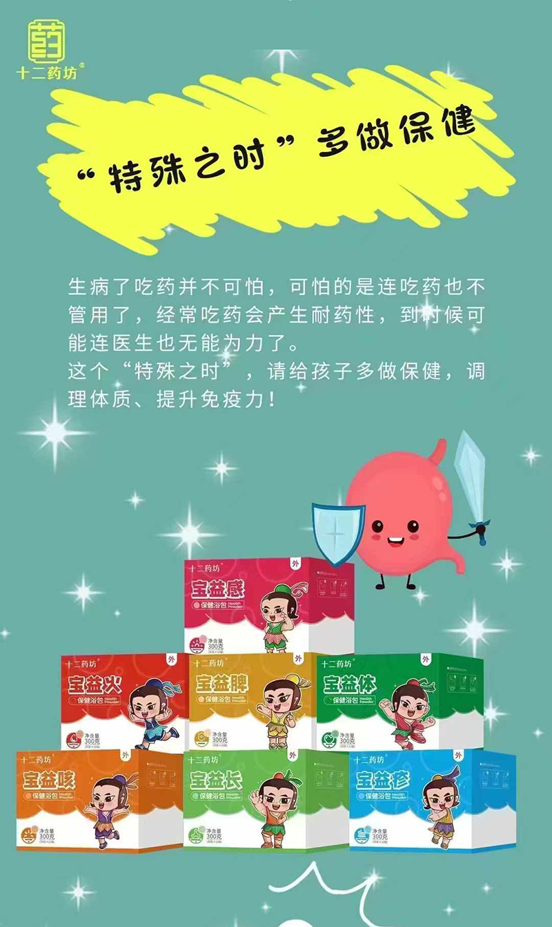 十二藥坊保健浴包.jpg 十二藥坊保健浴包.jpg