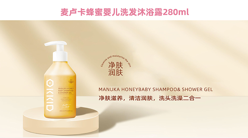 OKKID澳可奇麥盧卡蜂蜜嬰兒洗發(fā)沐浴露280ml.jpg OKKID澳可奇麥盧卡蜂蜜嬰兒洗發(fā)沐浴露280ml.jpg