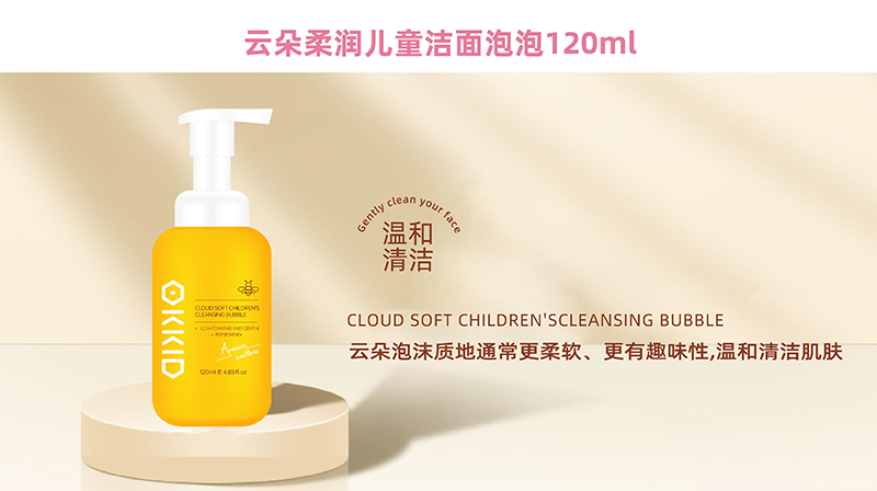 OKKID澳可奇云朵柔潤兒童潔面泡泡120ml.jpg OKKID澳可奇云朵柔潤兒童潔面泡泡120ml.jpg