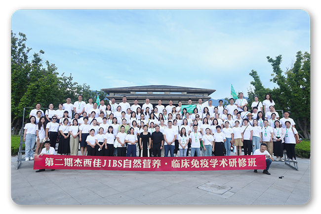 杰西佳北京第二期臨床免疫學(xué)術(shù)研修班.jpg 杰西佳北京第二期臨床免疫學(xué)術(shù)研修班.jpg