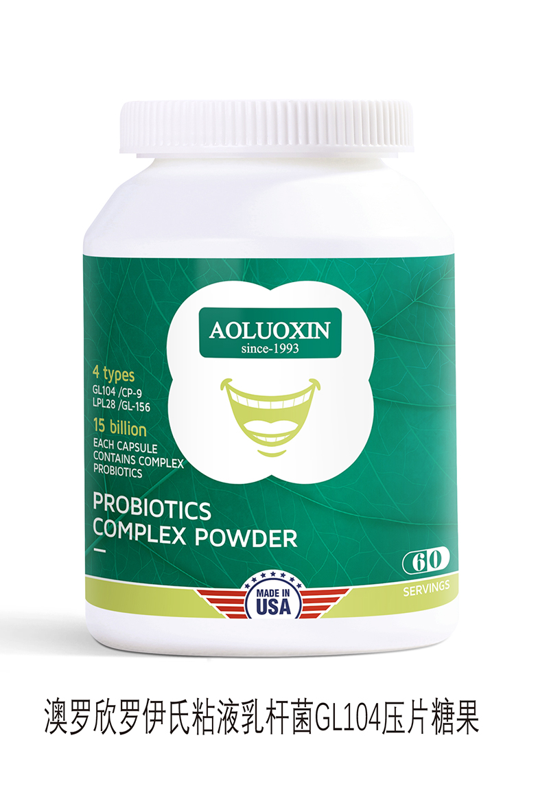 澳羅欣羅伊氏粘液乳桿菌GL104壓片糖果.jpg 澳羅欣羅伊氏粘液乳桿菌GL104壓片糖果.jpg