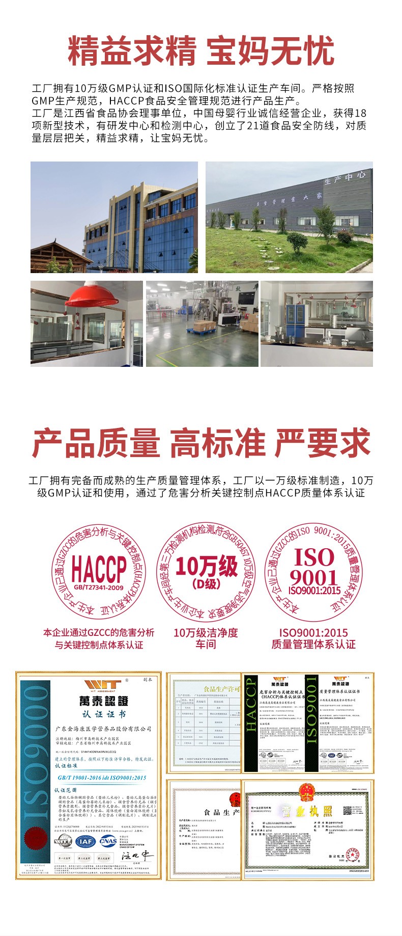 睿無限清食葆山楂雞內(nèi)金固體飲料12g詳情 (7).jpg