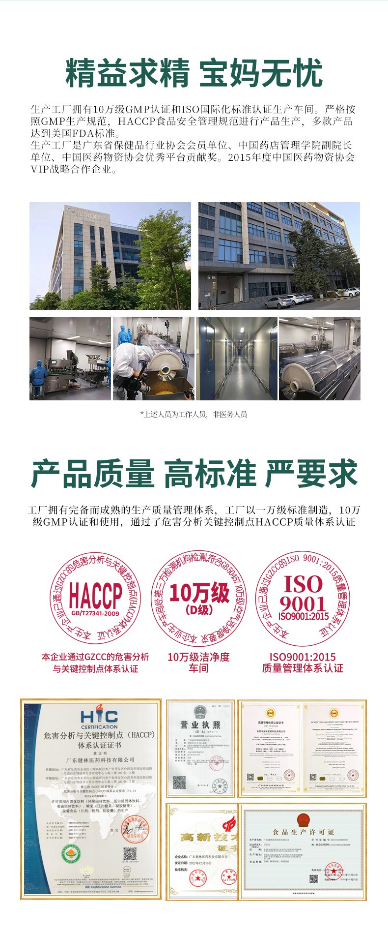 睿無(wú)限龍鳳版DHA藻油凝膠糖果90粒詳情 (9).jpg