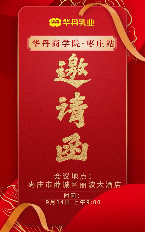 邀請(qǐng)函.jpg 邀請(qǐng)函.jpg