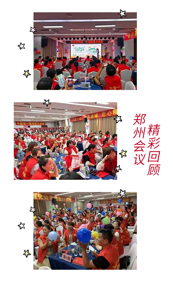 鄭州會(huì)議精彩回顧.jpg 鄭州會(huì)議精彩回顧.jpg