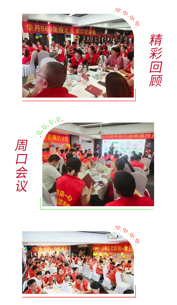 周口會(huì)議精彩回顧.jpg 周口會(huì)議精彩回顧.jpg