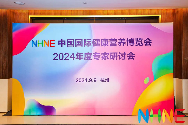 REAPS瑞普斯在2024 NHNE專家研討會上的創(chuàng)新之聲01.jpg