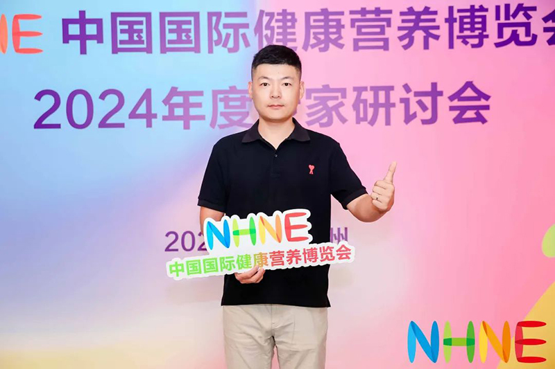 REAPS瑞普斯在2024 NHNE專家研討會上的創(chuàng)新之聲02.jpg