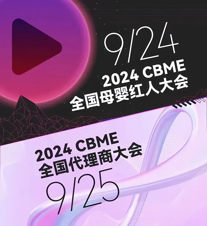 ȫٸδɃEKOERcs2024CBMEȫ̴