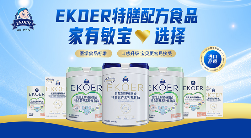 “伊可兒EKOER”與你相約2024CBME全國代理商大會02.jpg “伊可兒EKOER”與你相約2024CBME全國代理商大會02.jpg