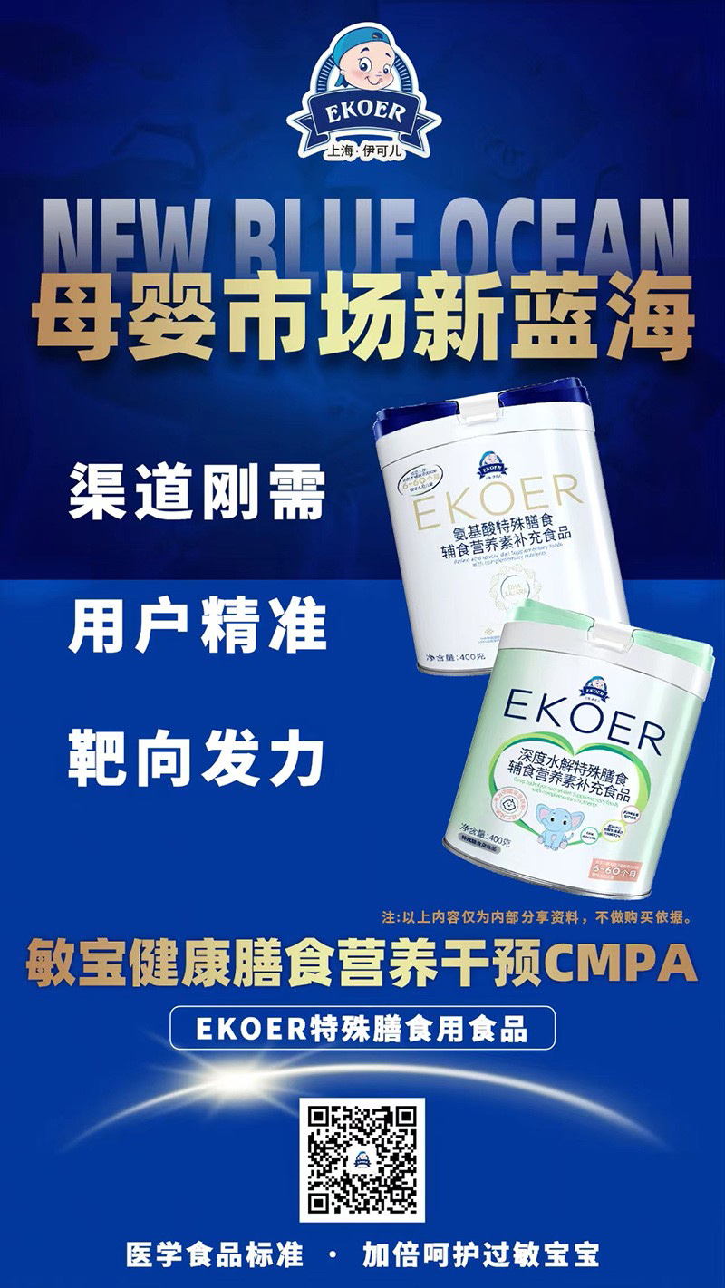 “伊可兒EKOER”與你相約2024CBME全國代理商大會06.jpg “伊可兒EKOER”與你相約2024CBME全國代理商大會06.jpg