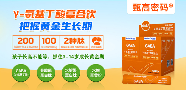 氨基丁酸.jpg 氨基丁酸.jpg