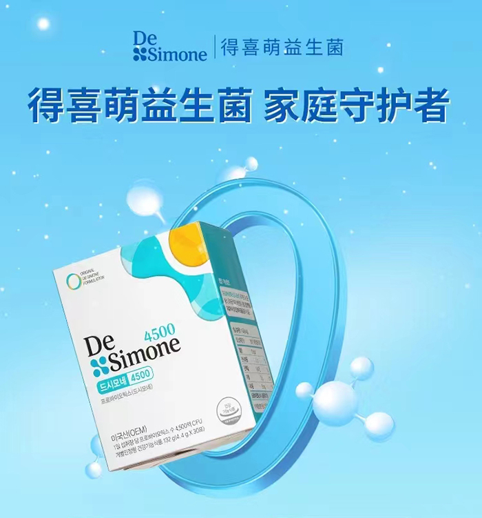 得喜萌益生菌.jpg 得喜萌益生菌.jpg