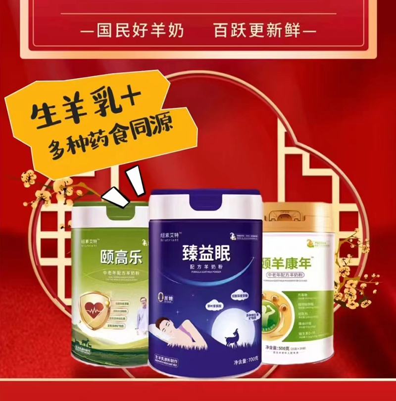 百躍紐素艾特全家營養(yǎng)奶粉.jpg 百躍紐素艾特全家營養(yǎng)奶粉.jpg