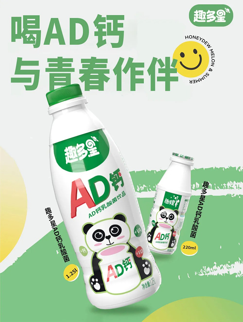 趣多星AD鈣乳酸菌飲品2.jpg 趣多星AD鈣乳酸菌飲品2.jpg