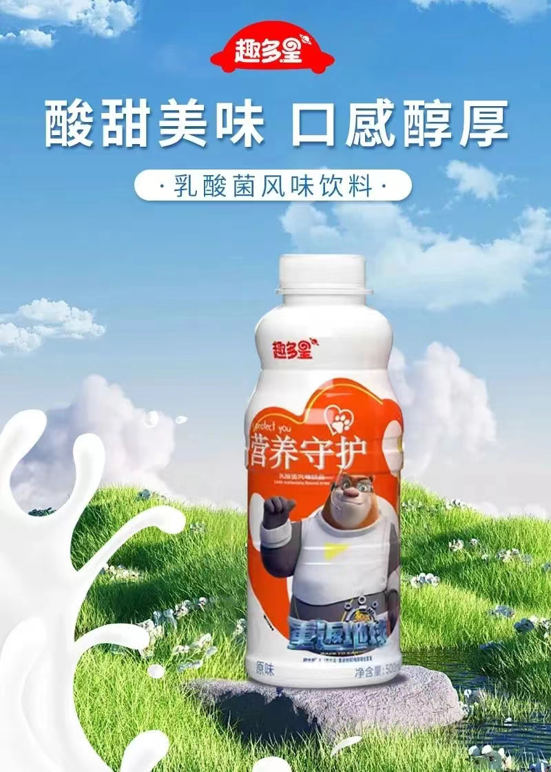 趣多星乳酸菌風(fēng)味飲料.jpg 趣多星乳酸菌風(fēng)味飲料.jpg