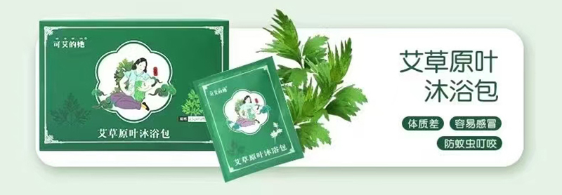可艾的她艾草原葉沐浴包.jpg