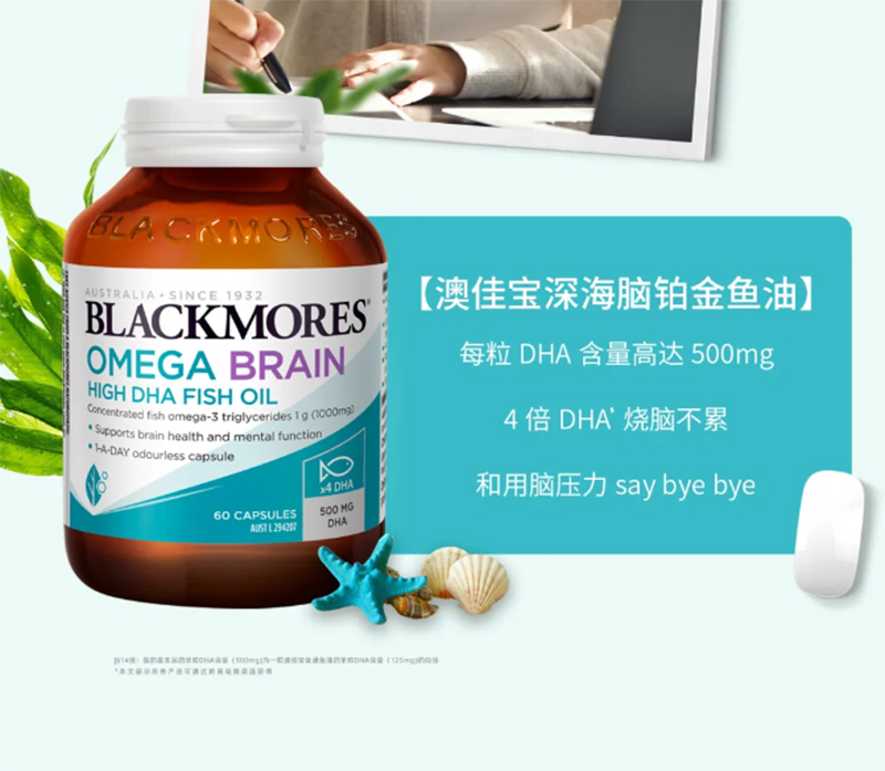 澳佳寶深海腦鉑金魚(yú)油.jpg 澳佳寶深海腦鉑金魚(yú)油.jpg