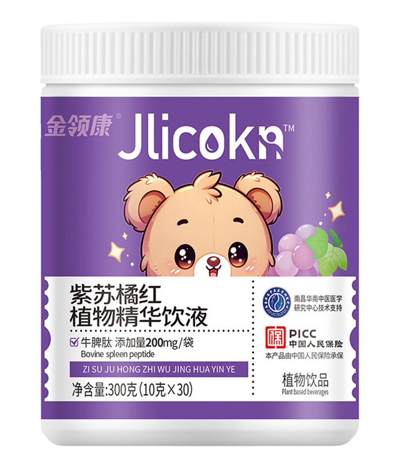 金領(lǐng)康紫蘇橘紅植物精華飲液.jpg 金領(lǐng)康紫蘇橘紅植物精華飲液.jpg