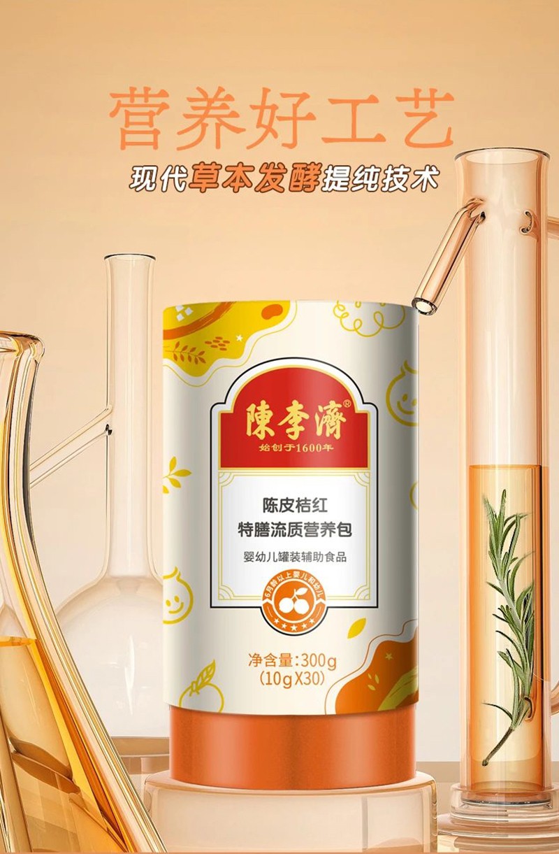 陳李濟陳皮橘紅特膳流質(zhì)營養(yǎng)包_05.jpg