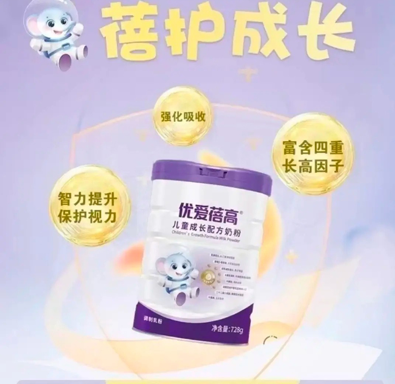 優(yōu)愛(ài)蓓高兒童成長(zhǎng)配方奶粉03.jpg 優(yōu)愛(ài)蓓高兒童成長(zhǎng)配方奶粉03.jpg