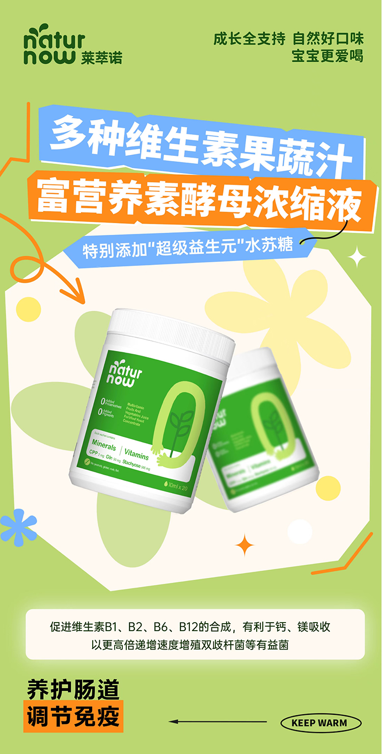 萊萃諾多種維生素果蔬汁富營養(yǎng)素酵母濃縮液.jpg 萊萃諾多種維生素果蔬汁富營養(yǎng)素酵母濃縮液.jpg