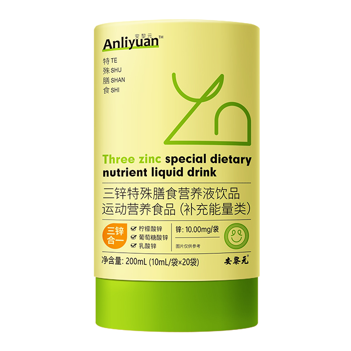 安黎元三鋅特殊膳食營養(yǎng)液飲品.jpg 安黎元三鋅特殊膳食營養(yǎng)液飲品.jpg