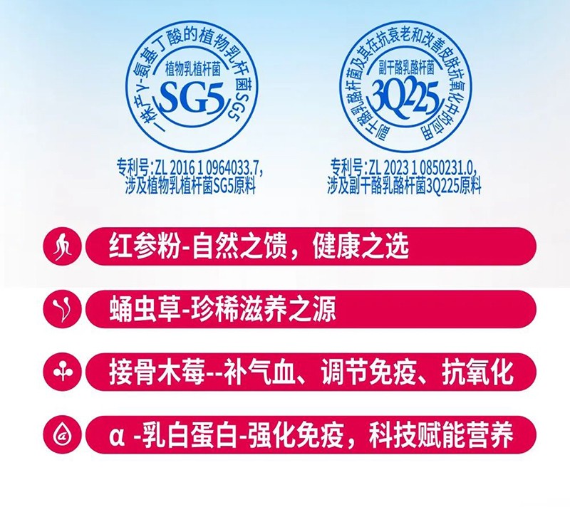 鮮本純紅參營養(yǎng)配方奶粉05_03.jpg