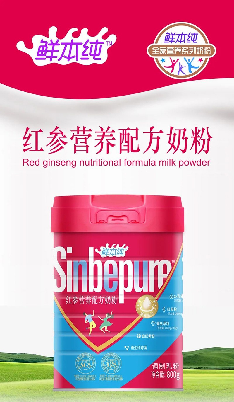 鮮本純紅參營養(yǎng)配方奶粉05_01.jpg