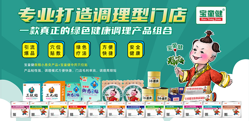 寶童健嬰童健康產品.jpg 寶童健嬰童健康產品.jpg