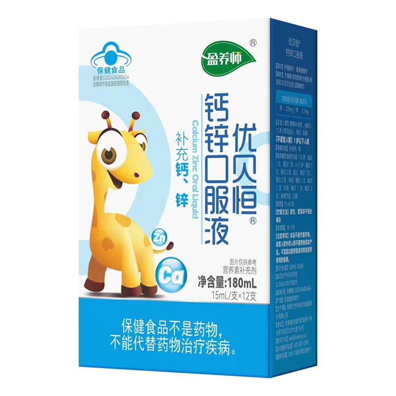盈養(yǎng)師優(yōu)貝恒鈣鋅口服液180ml.jpg 盈養(yǎng)師優(yōu)貝恒鈣鋅口服液180ml.jpg