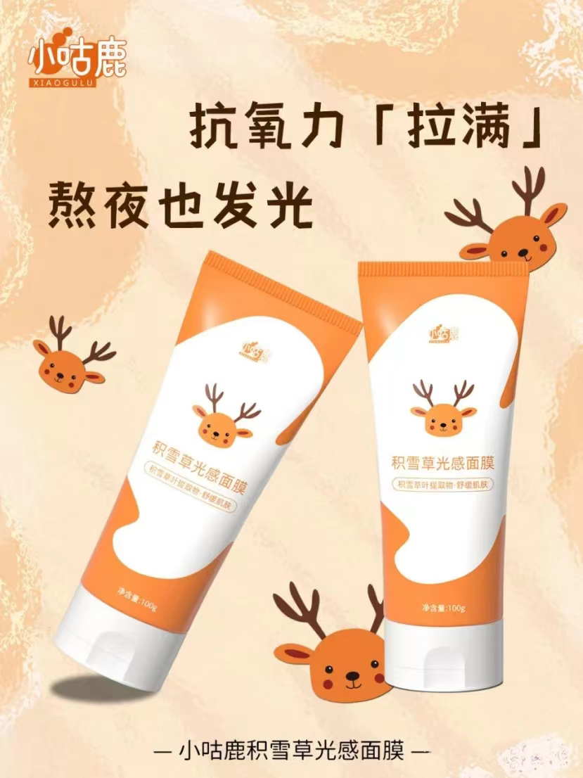 小咕鹿積雪草光感面膜.jpg 小咕鹿積雪草光感面膜.jpg