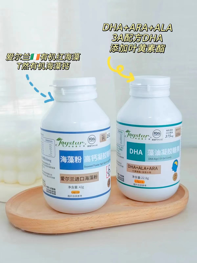 卓越星優(yōu)源DHA藻油凝膠糖果.jpg 卓越星優(yōu)源DHA藻油凝膠糖果.jpg