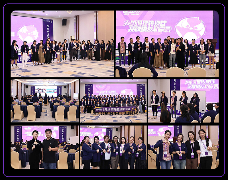 紐樂曼首屆大單調理轉換營圓滿落幕07.jpg 紐樂曼首屆大單調理轉換營圓滿落幕07.jpg