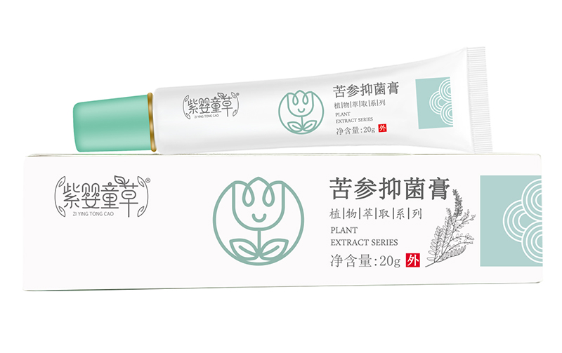 紫嬰童草苦參抑菌膏.jpg