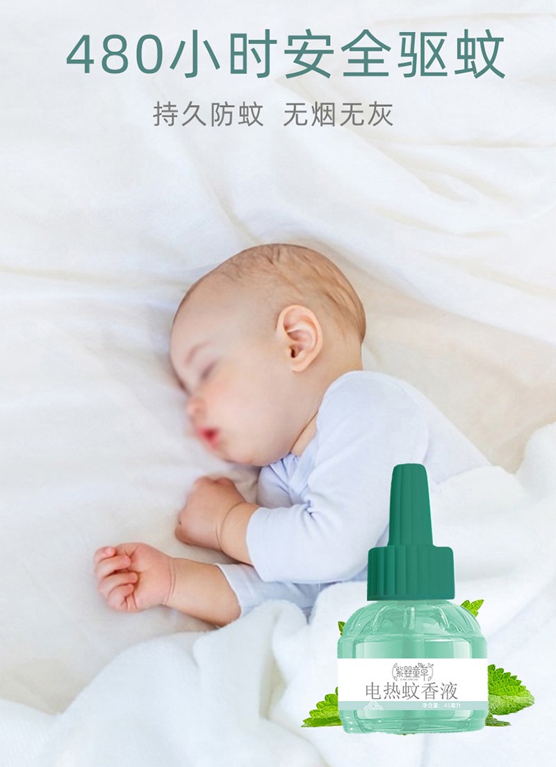紫嬰童草電熱蚊香液套裝詳情圖_08.jpg