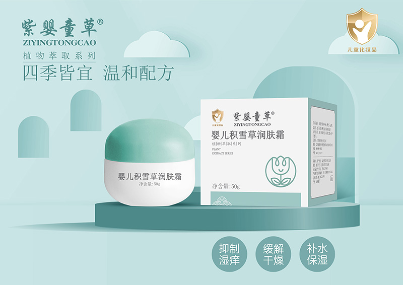 紫嬰童草嬰兒積雪草潤膚霜01.jpg