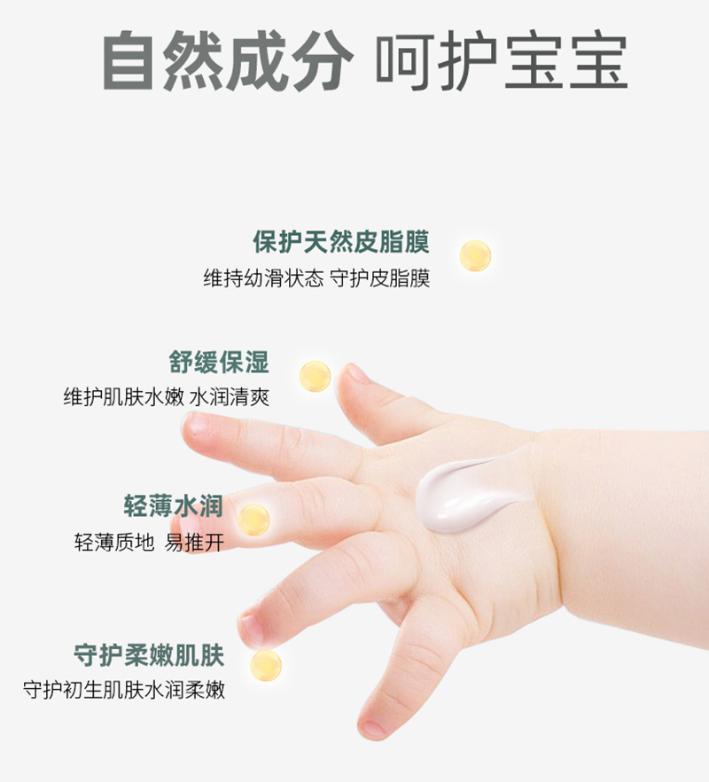 紫嬰童草嬰兒積雪草潤膚霜詳情圖_11.jpg
