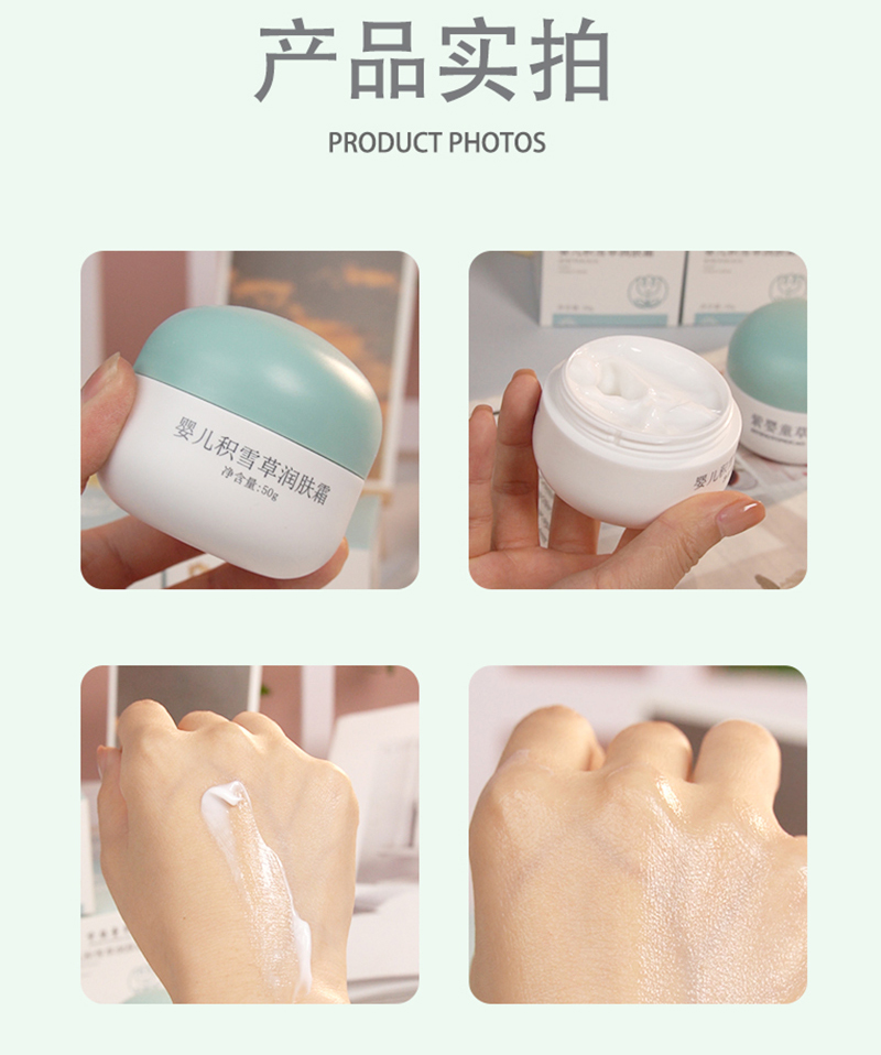 紫嬰童草嬰兒積雪草潤膚霜詳情圖_17.jpg