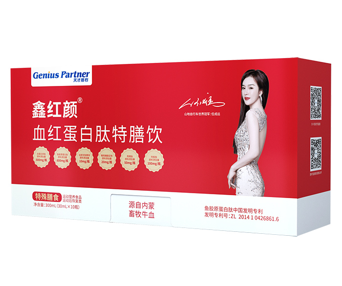 天才搭檔鑫紅顏血紅蛋白肽特膳飲.jpg 天才搭檔鑫紅顏血紅蛋白肽特膳飲.jpg