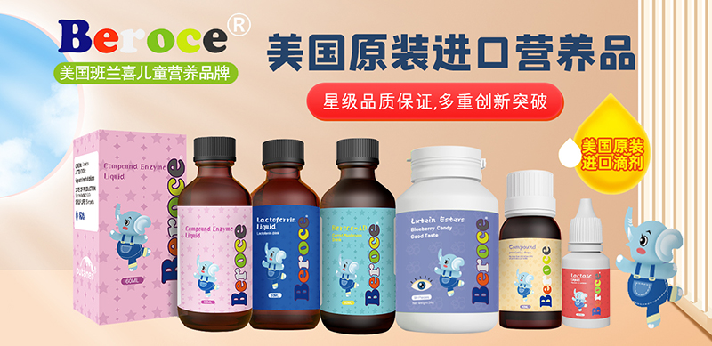 班蘭喜營養(yǎng)品代工01.jpg 班蘭喜營養(yǎng)品代工01.jpg