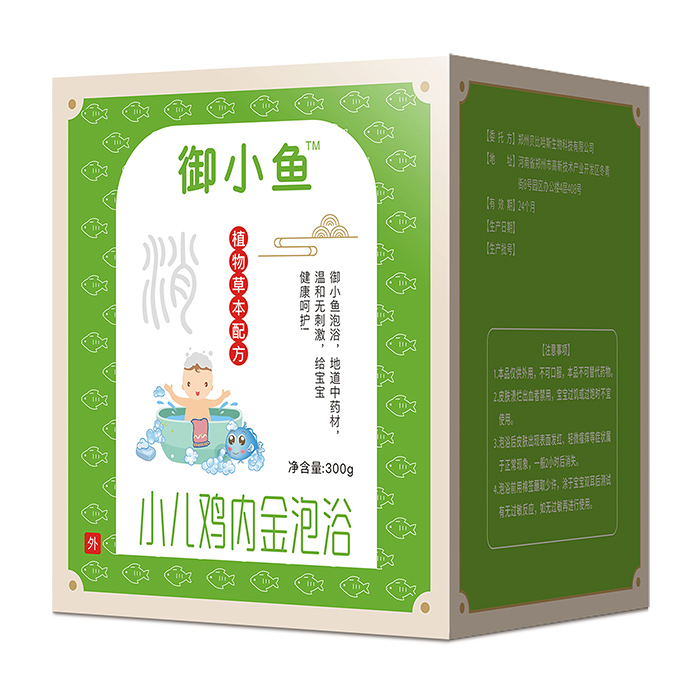 御小魚小兒雞內(nèi)金泡浴
