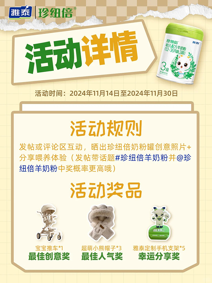 活動規(guī)則.jpg 活動規(guī)則.jpg