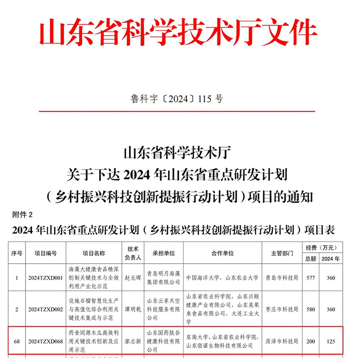 微信圖片_20241114173923.jpg 微信圖片_20241114173923.jpg